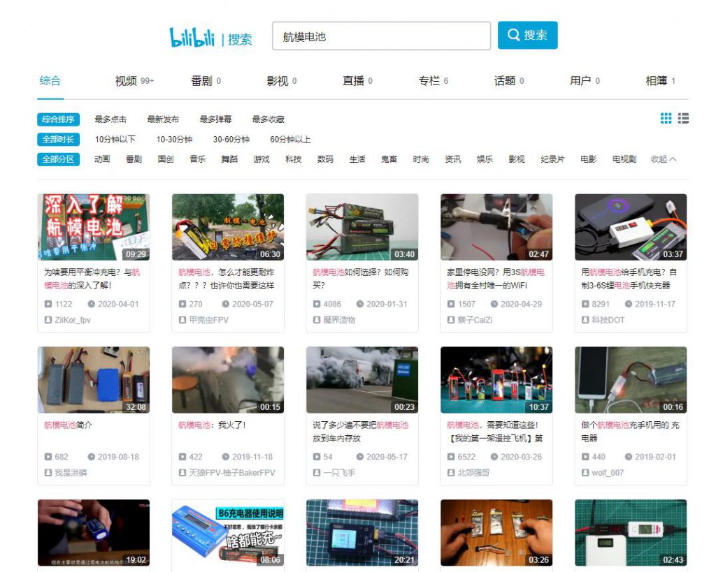 航模电池B站截图 航模电池B站截图