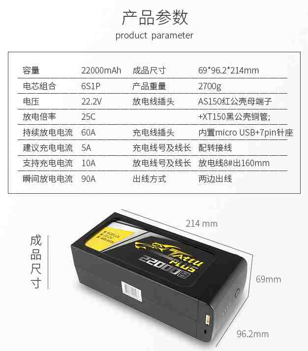 巡检无人机电池