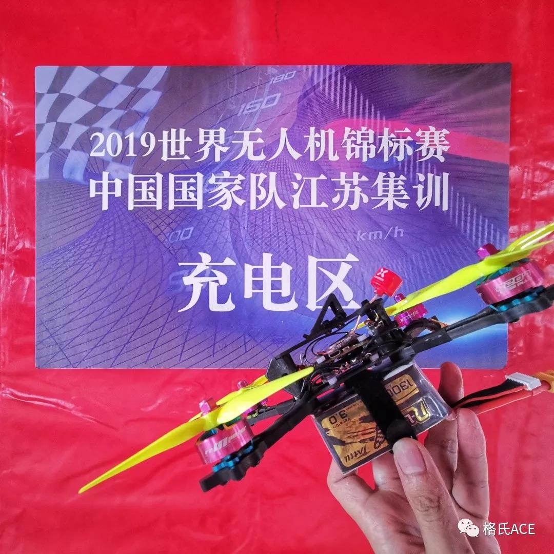 2019世界无人机锦标赛