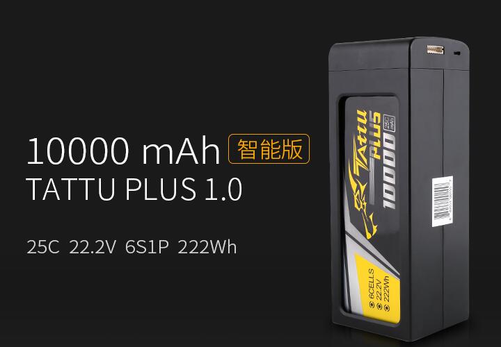格氏 ACE TATTU Plus 10000mah 22.2V无人机智能大电池