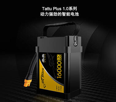 Tattu Plus1.0系列智能电池