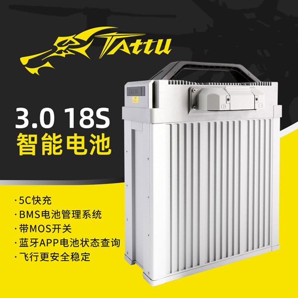 30000mAh 18S 无人机电池