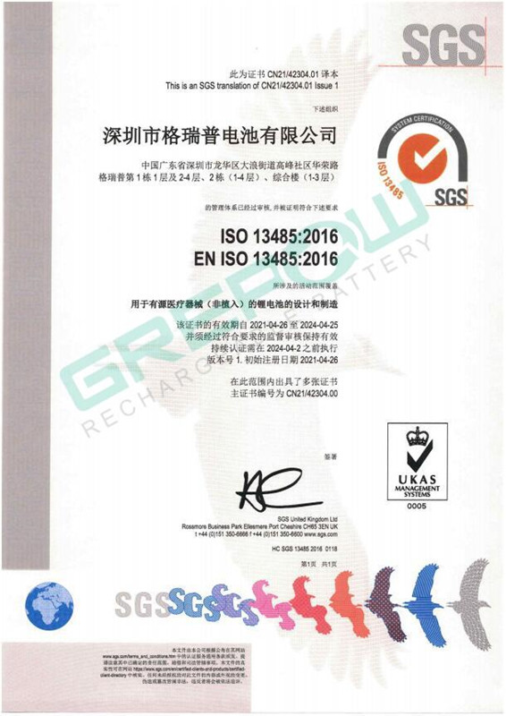 ISO13485医疗体系认证