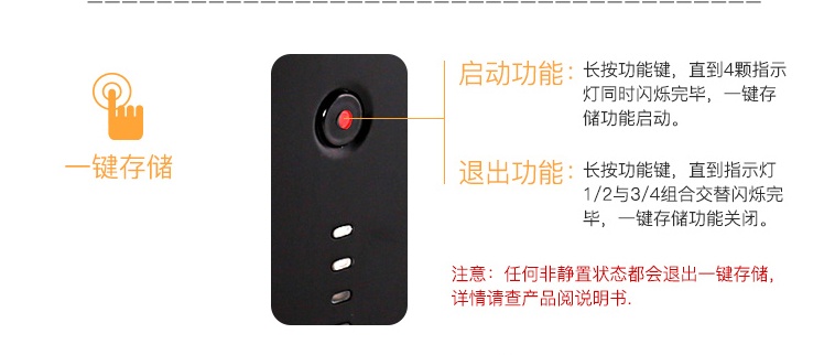一键存储