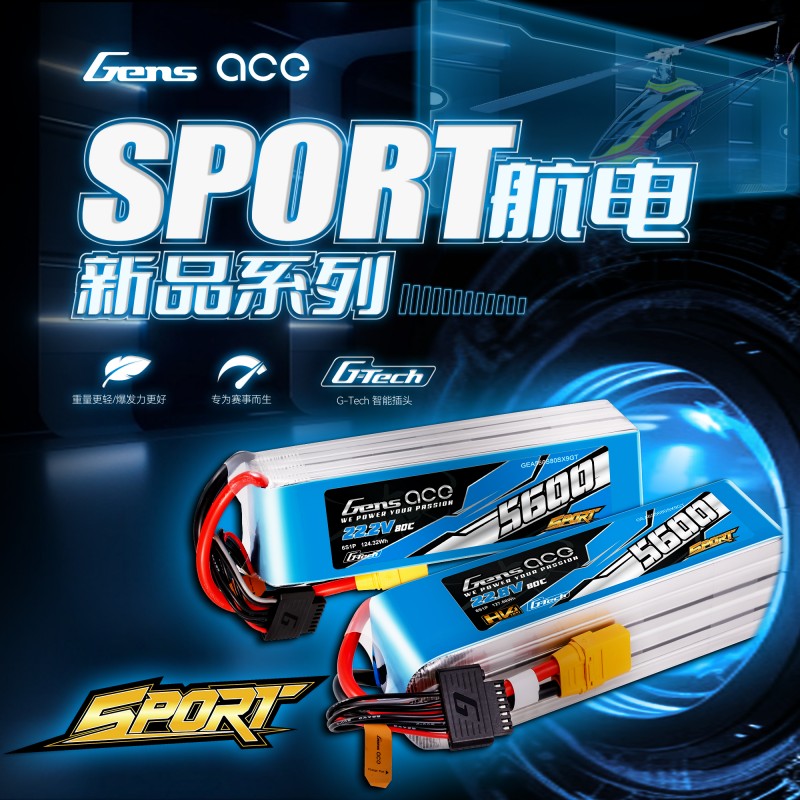 sport航电