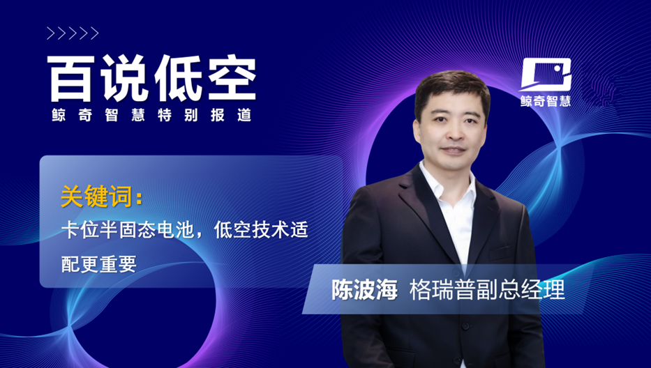 格瑞普陈波海