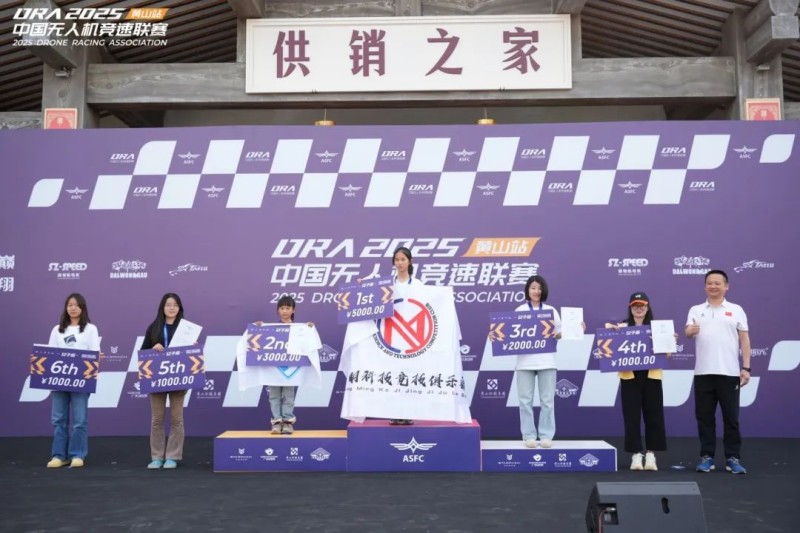 女子组排名