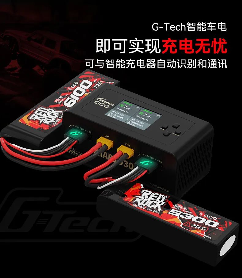 智能充电器