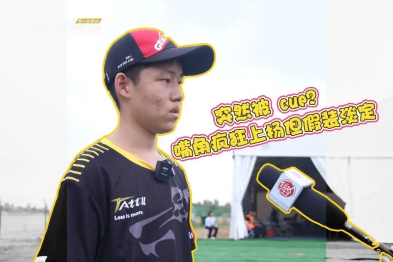 精彩瞬间