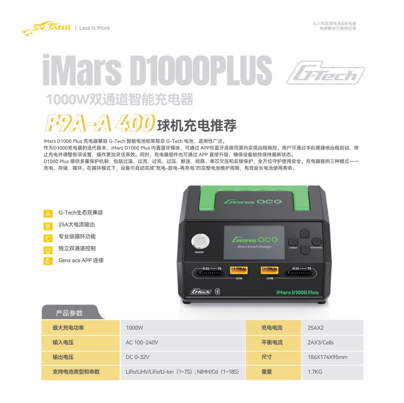 D1000plus充电器