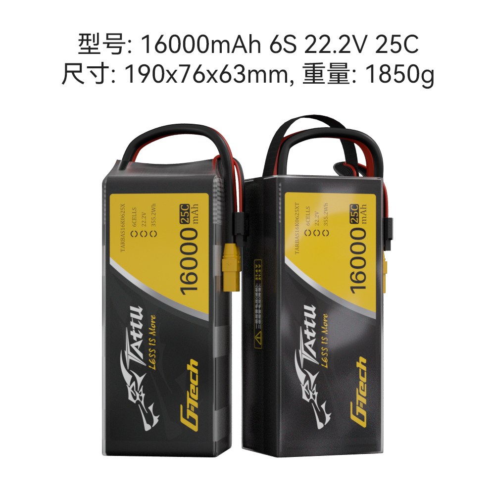16000mah无人机电池