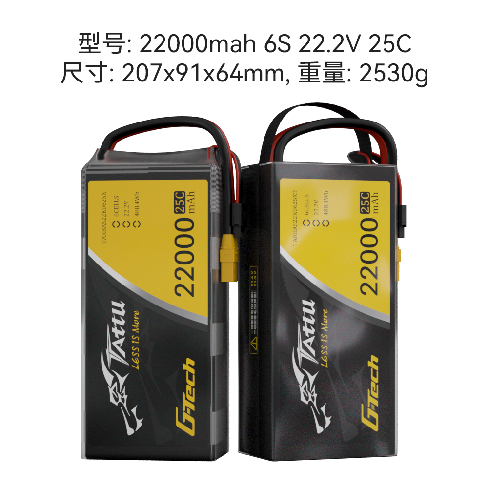 22000mah无人机电池
