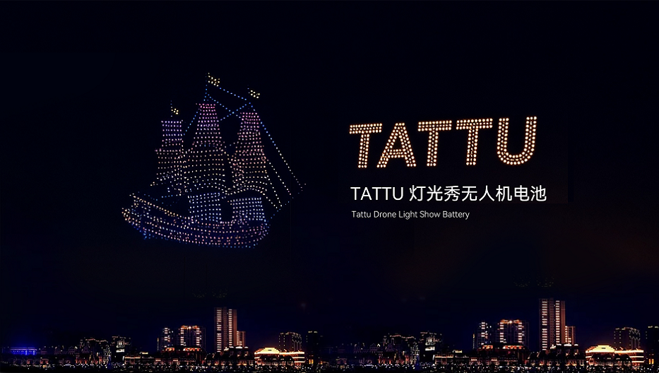 无人机灯光秀 无人机灯光秀