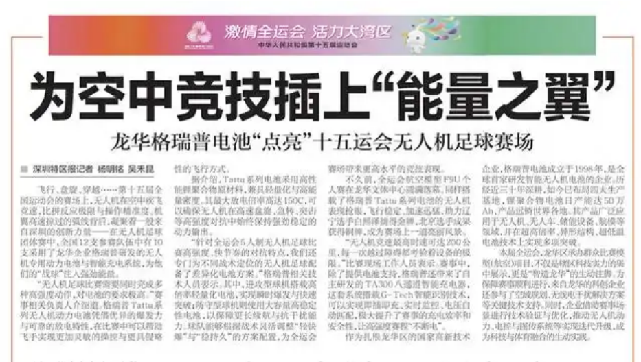 深圳特区报 深圳特区报