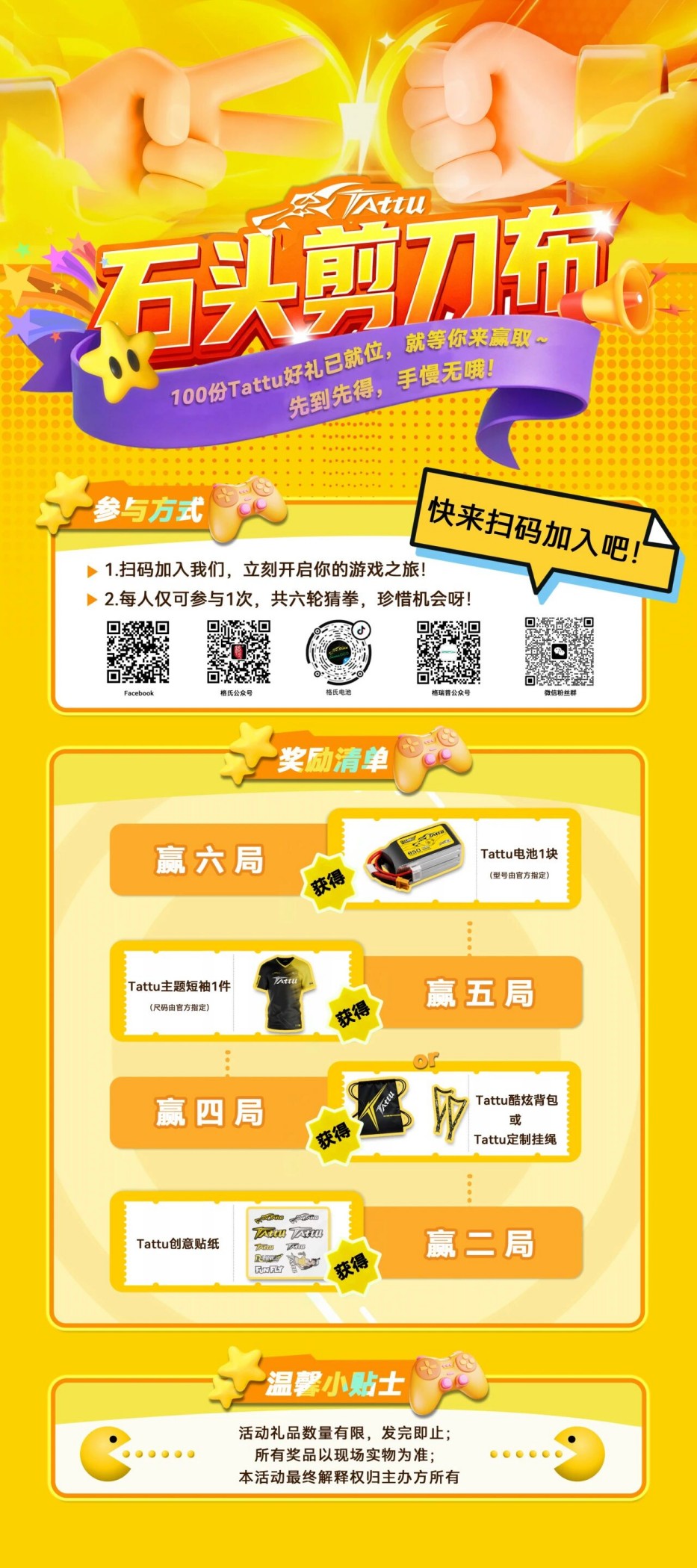 石头剪刀布游戏 石头剪刀布游戏