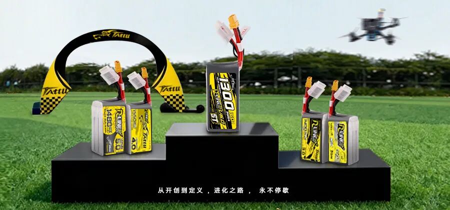 Tattu FPV系列电池 Tattu FPV系列电池