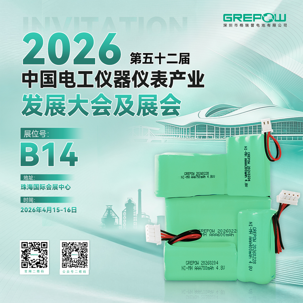 格瑞普邀请函 格瑞普邀请函