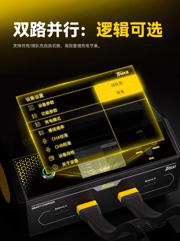 TA1500 支持双通道