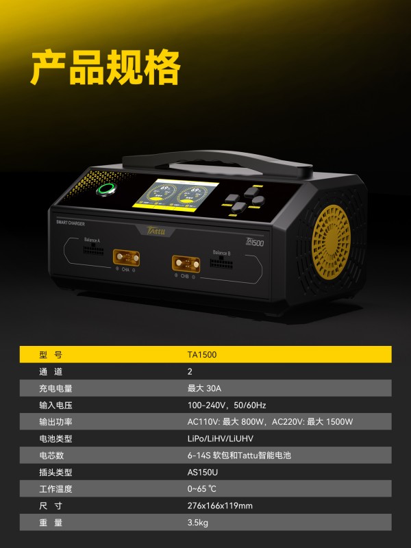 TA1500产品规格