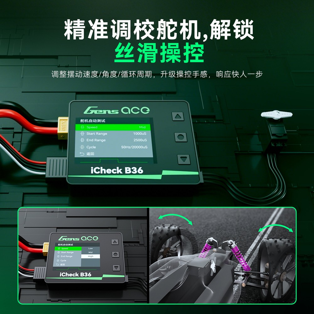 格氏 ace iCheck B36 操作简便