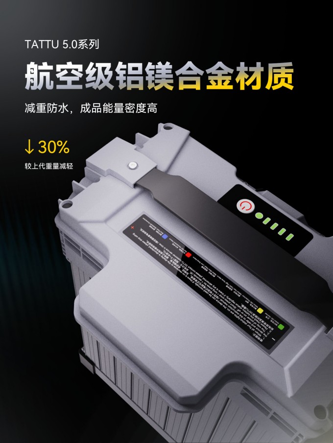 Tattu5.0航空级铝镁合金材质 Tattu5.0航空级铝镁合金材质