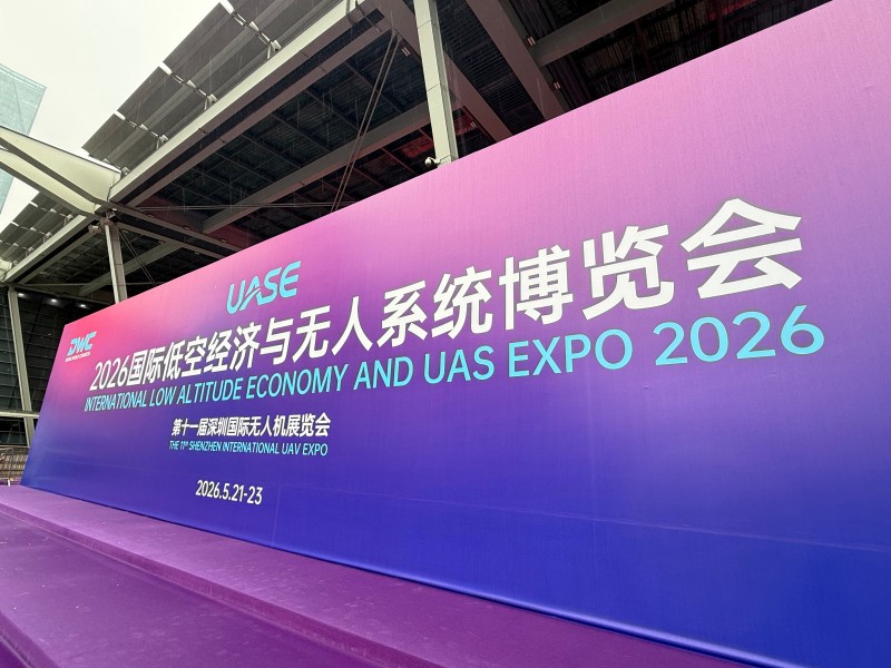 2026无人机展会现场 2026无人机展会现场