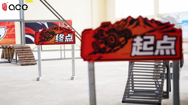 格氏ACE模型电池“RC放肆野玩局”现场 格氏ACE模型电池“RC放肆野玩局”现场