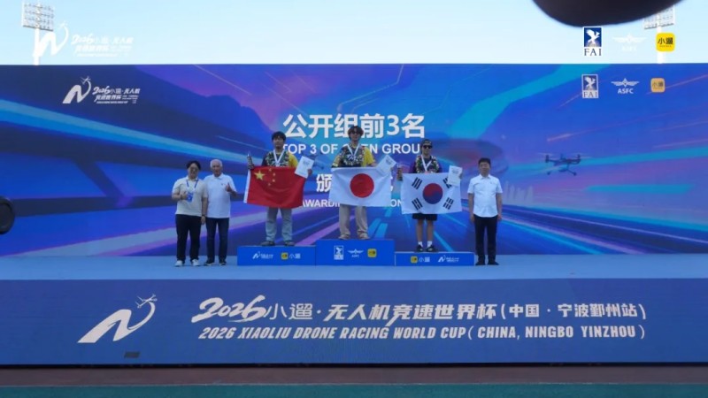 公开组决赛颁奖 公开组决赛颁奖