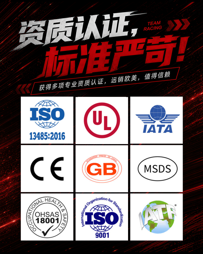 格氏ace 车模电池 资质齐全 格氏ace 车模电池 资质齐全