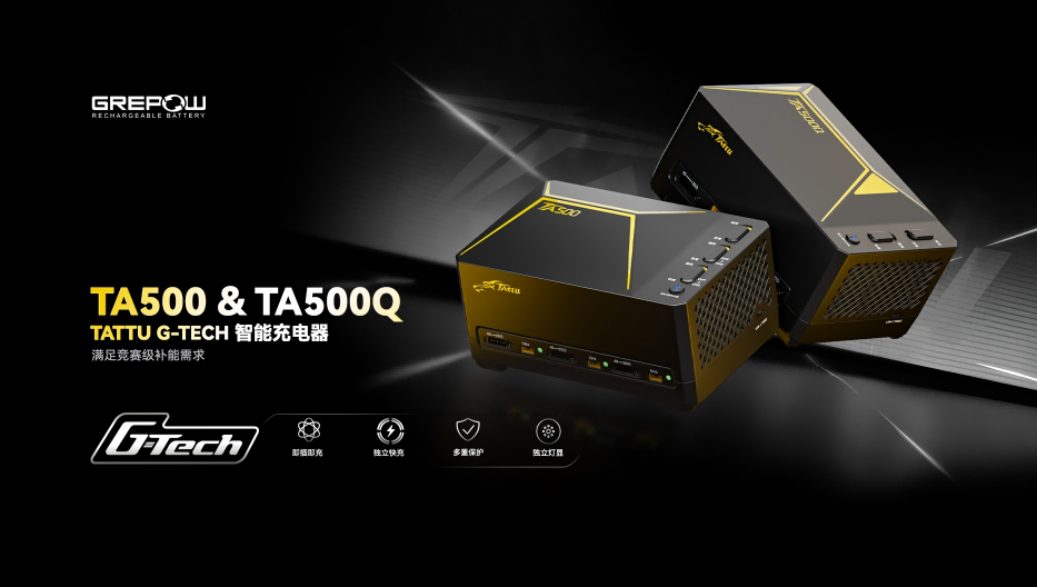 TA500+TA500Q无人机足球电池充电器 TA500+TA500Q无人机足球电池充电器