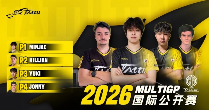 2026multigp国际公开赛Tattu飞手荣获前四 2026multigp国际公开赛Tattu飞手荣获前四