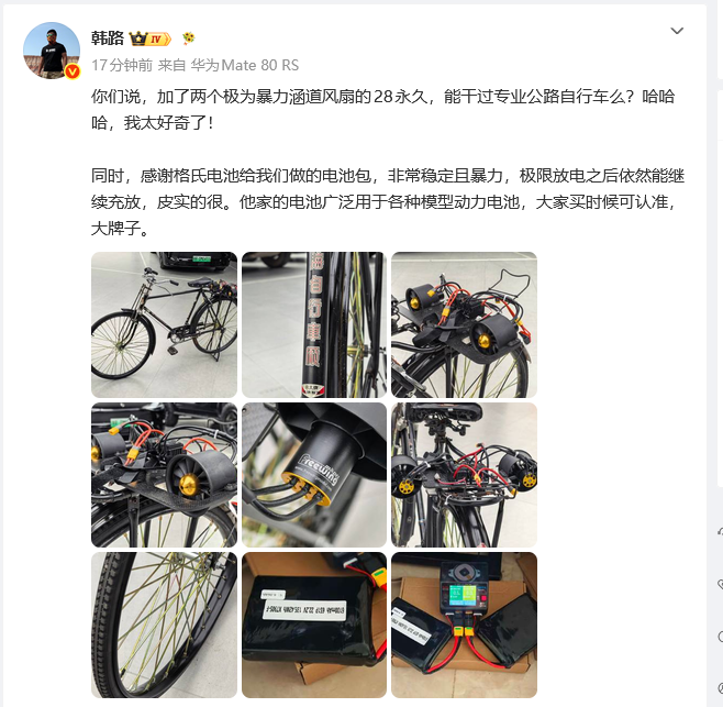 韩路微博点赞格氏电池