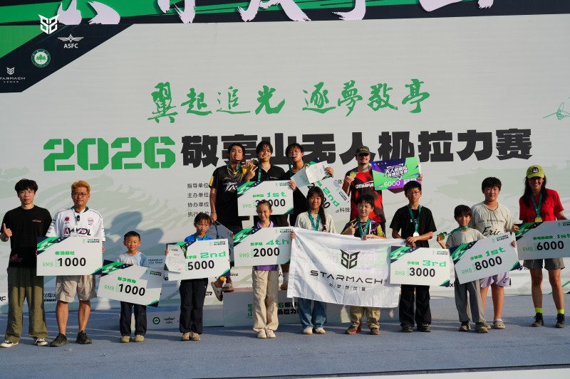 敬亭山无人机拉力赛飞手合影 敬亭山无人机拉力赛飞手合影