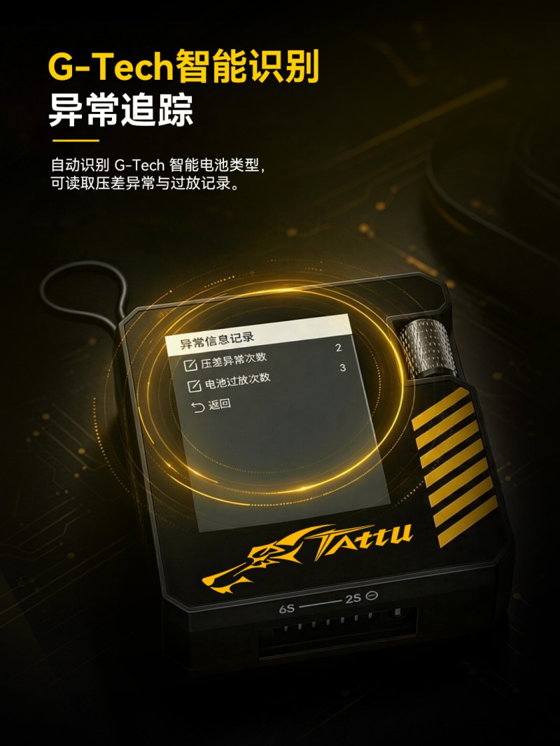 无人机电池检测器TA-BC G-Tech智能识别