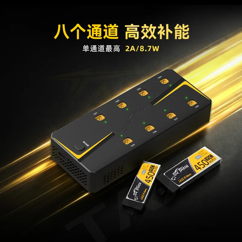 TA75 8通道智能充电器 TA75 8通道智能充电器