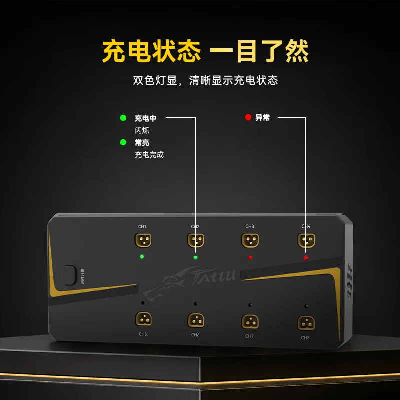 TA75 8通道智能充电器充电状态 TA75 8通道智能充电器充电状态