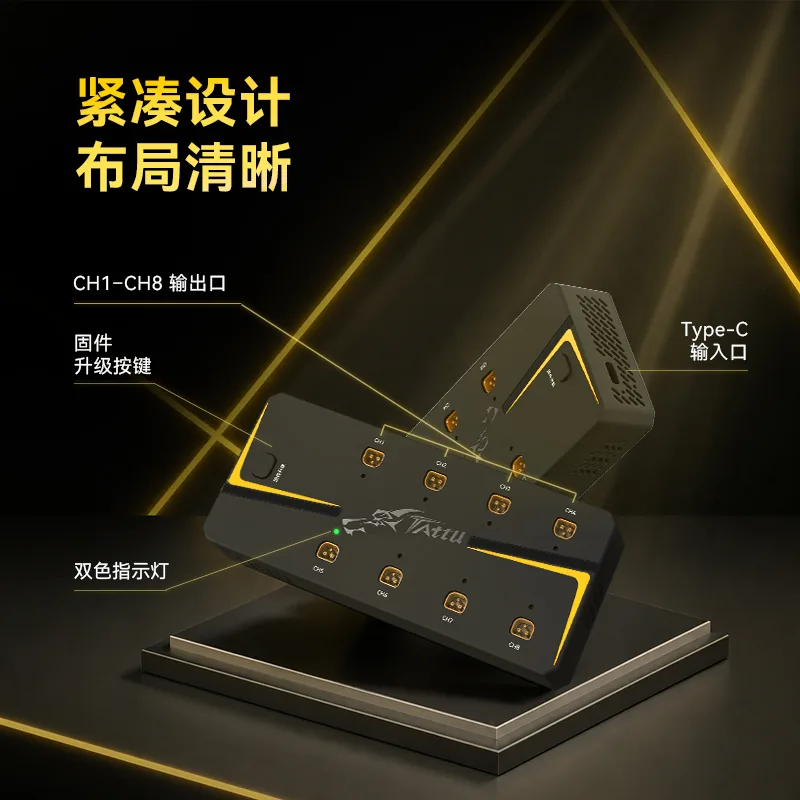 TA75 8通道智能充电器紧凑设计 TA75 8通道智能充电器紧凑设计