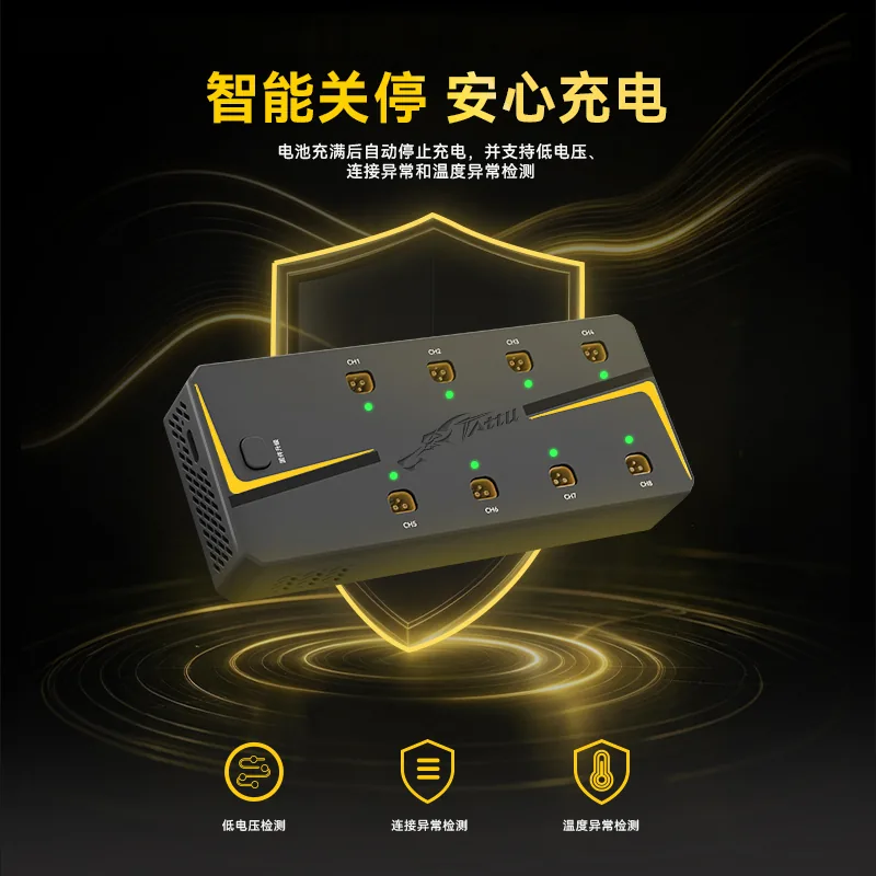 TA75 8通道智能充电器智能关停 TA75 8通道智能充电器智能关停