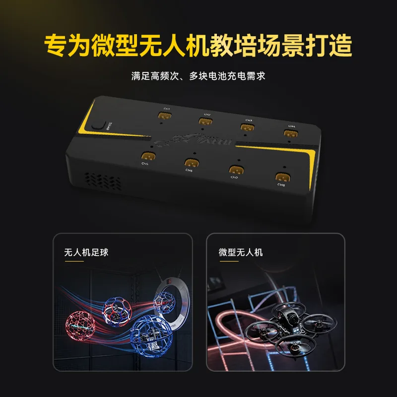 TA75 8通道智能充电器专为微型无人机教培场景打造 TA75 8通道智能充电器专为微型无人机教培场景打造